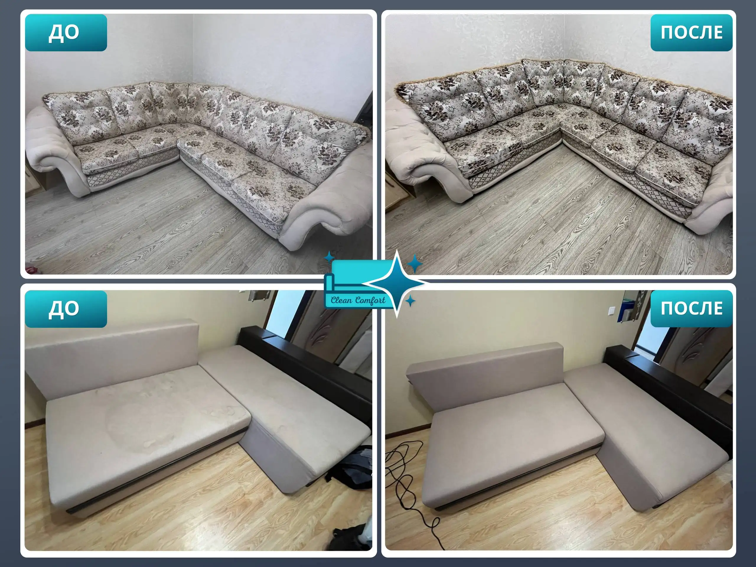 Химчистка мебели на дому - Химчистка (Услуги) в Белгород