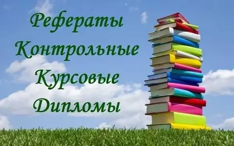 Помощь в учебных работах - Уход за участком в Белгород
