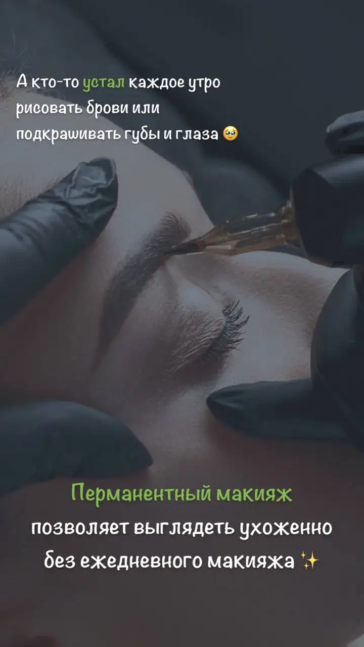 Услуги лазерной эпиляции и перманентного макияжа в Белгороде - Красота (Услуги) в Белгород
