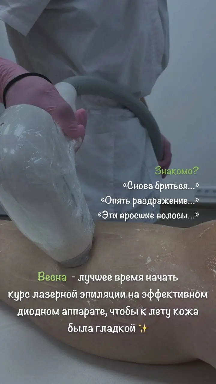 Услуги лазерной эпиляции и перманентного макияжа в Белгороде - Красота (Услуги) в Белгород