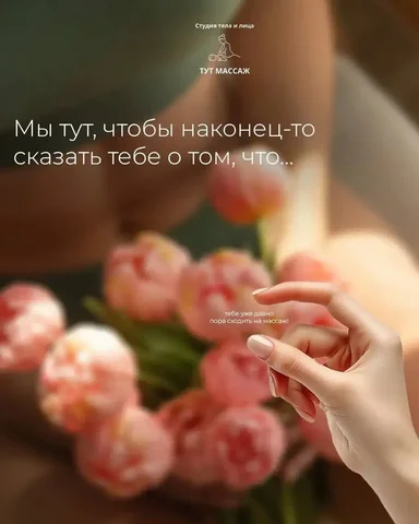 Массаж для улучшения самочувствия - Строительные услуги в Белгород