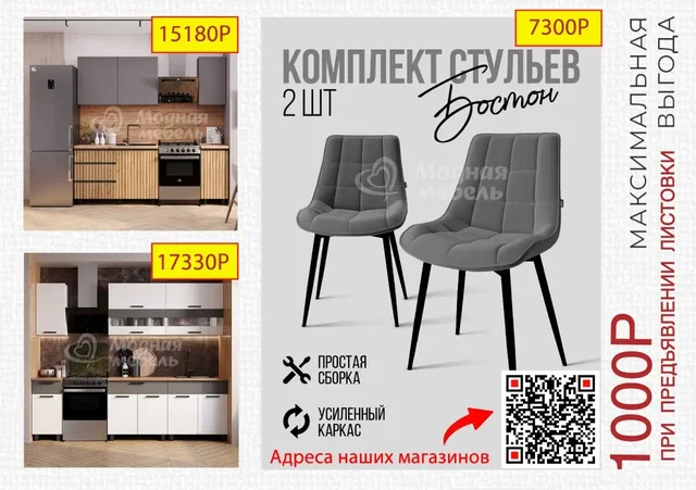 Специальные предложения в интернет-магазине Модная мебель - Пасхальные товары в Белгород