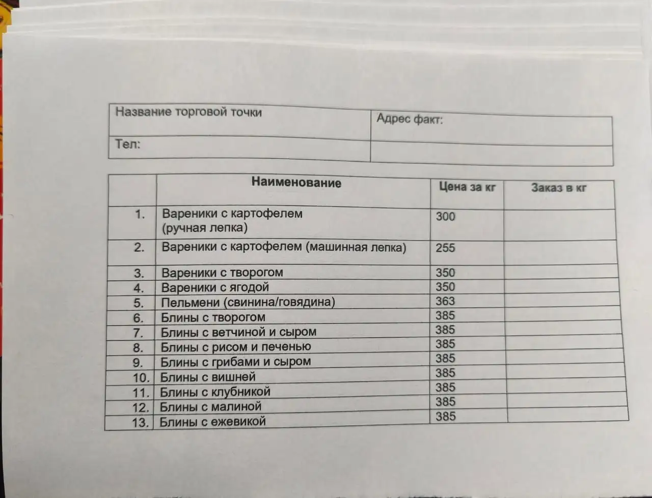 Продажа свежей заморозки из Хакасии - Продукты питания (Барахолка) в Белгород