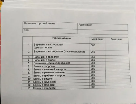 Продажа свежей заморозки из Хакасии - Барахолка в Белгород