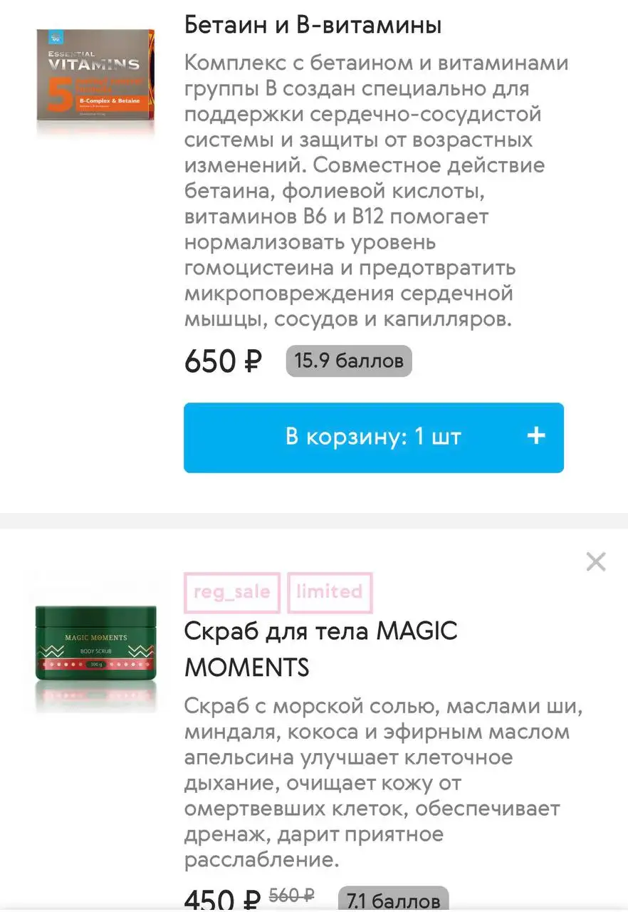 Продукция Сибирского здоровья для красоты и здоровья - БАДы и витамины (Красота и здоровье) в Белгород