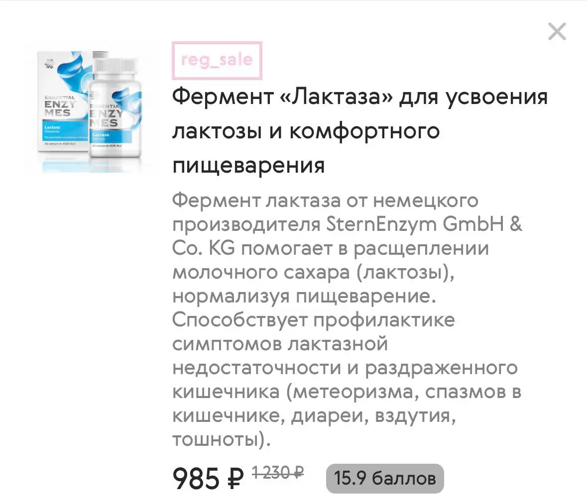 Продукция Сибирского здоровья для красоты и здоровья - БАДы и витамины (Красота и здоровье) в Белгород