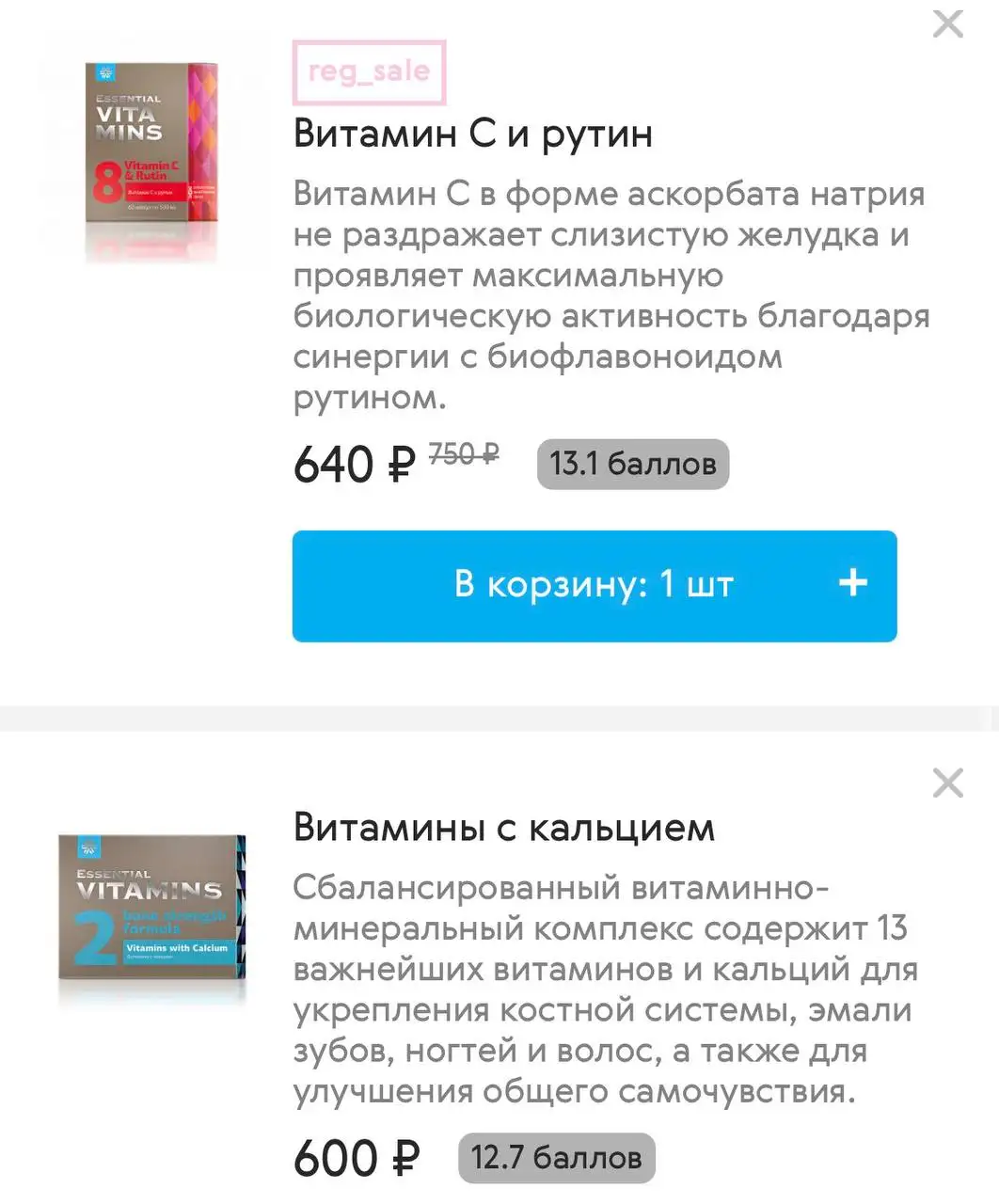Продукция Сибирского здоровья для красоты и здоровья - БАДы и витамины (Красота и здоровье) в Белгород