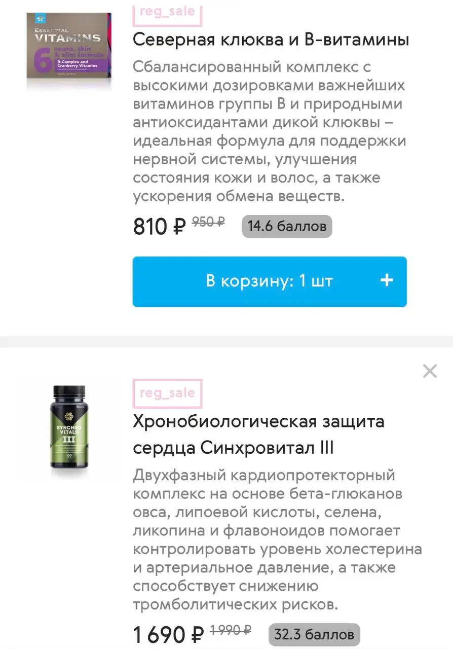 Продукция Сибирского здоровья для красоты и здоровья - БАДы и витамины (Красота и здоровье) в Белгород