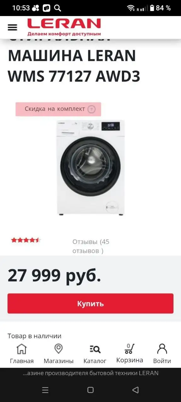 Стиральная машинка Leran на 7 кг - Бытовая техника (Для дома и дачи) в Белгород