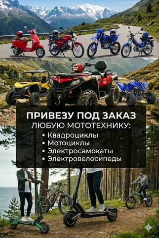 Мототехника под заказ - Хобби и отдых в Белгород