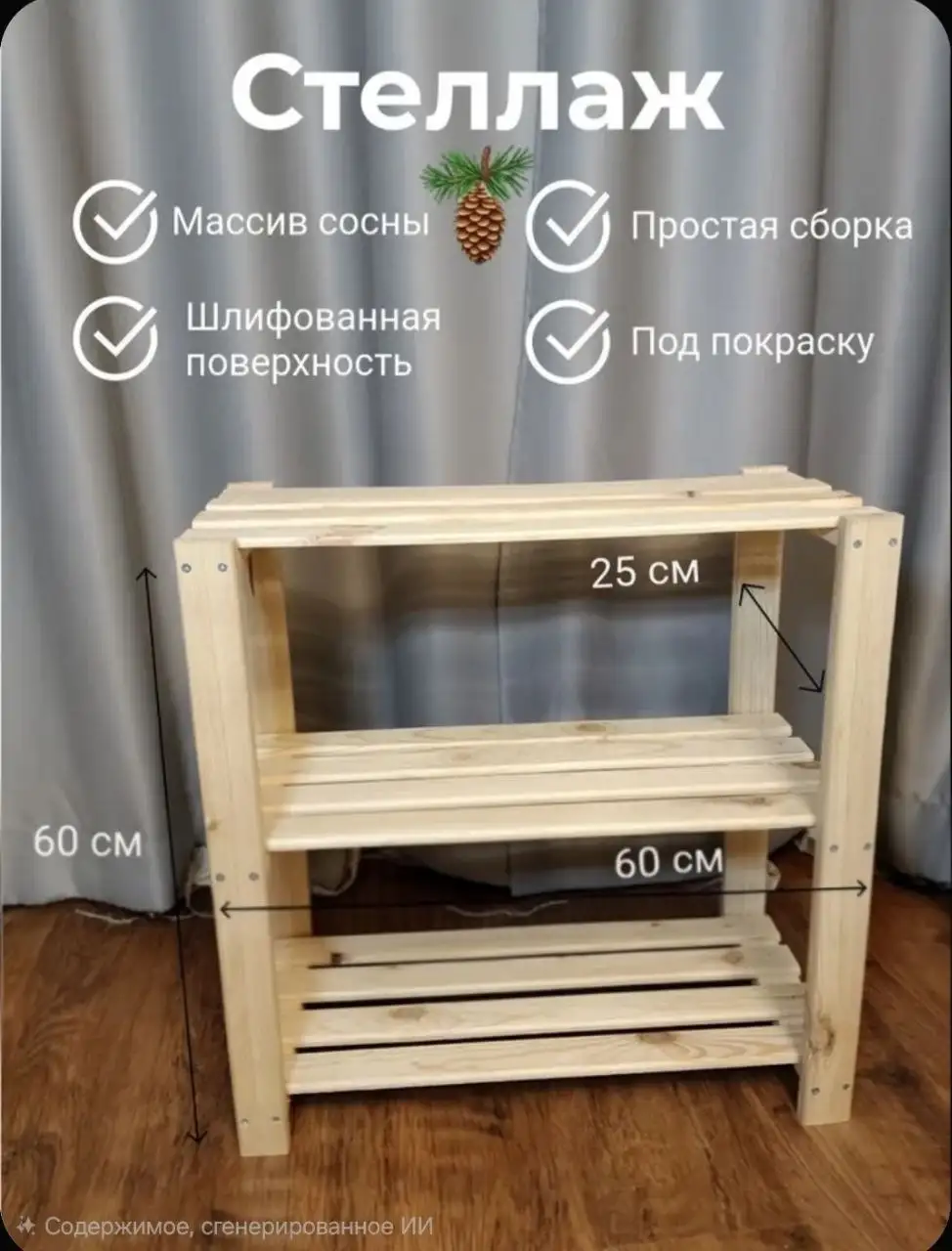 Продажа стеллажей - Услуги в Белгород