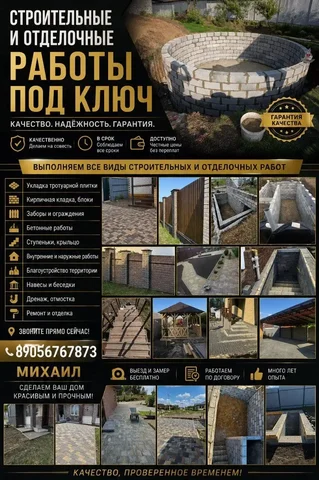 Строительные и ремонтные работы под ключ - Аренда костюмов в Белгород