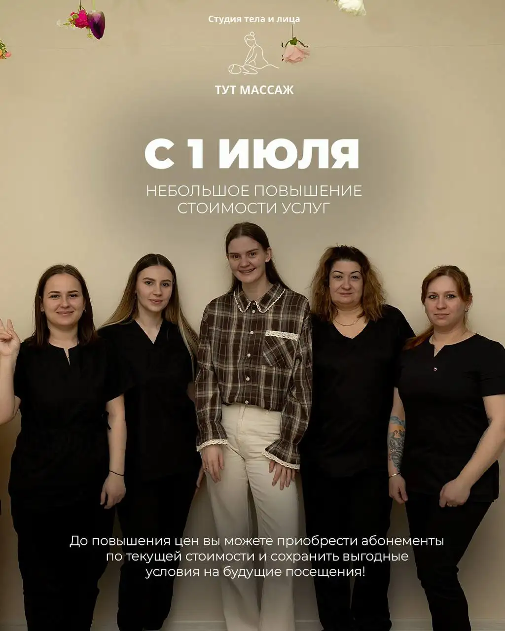 Услуги массажа в Белгороде - Массаж (Услуги) в Белгород