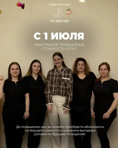 Услуги массажа в Белгороде - Массаж в Белгород
