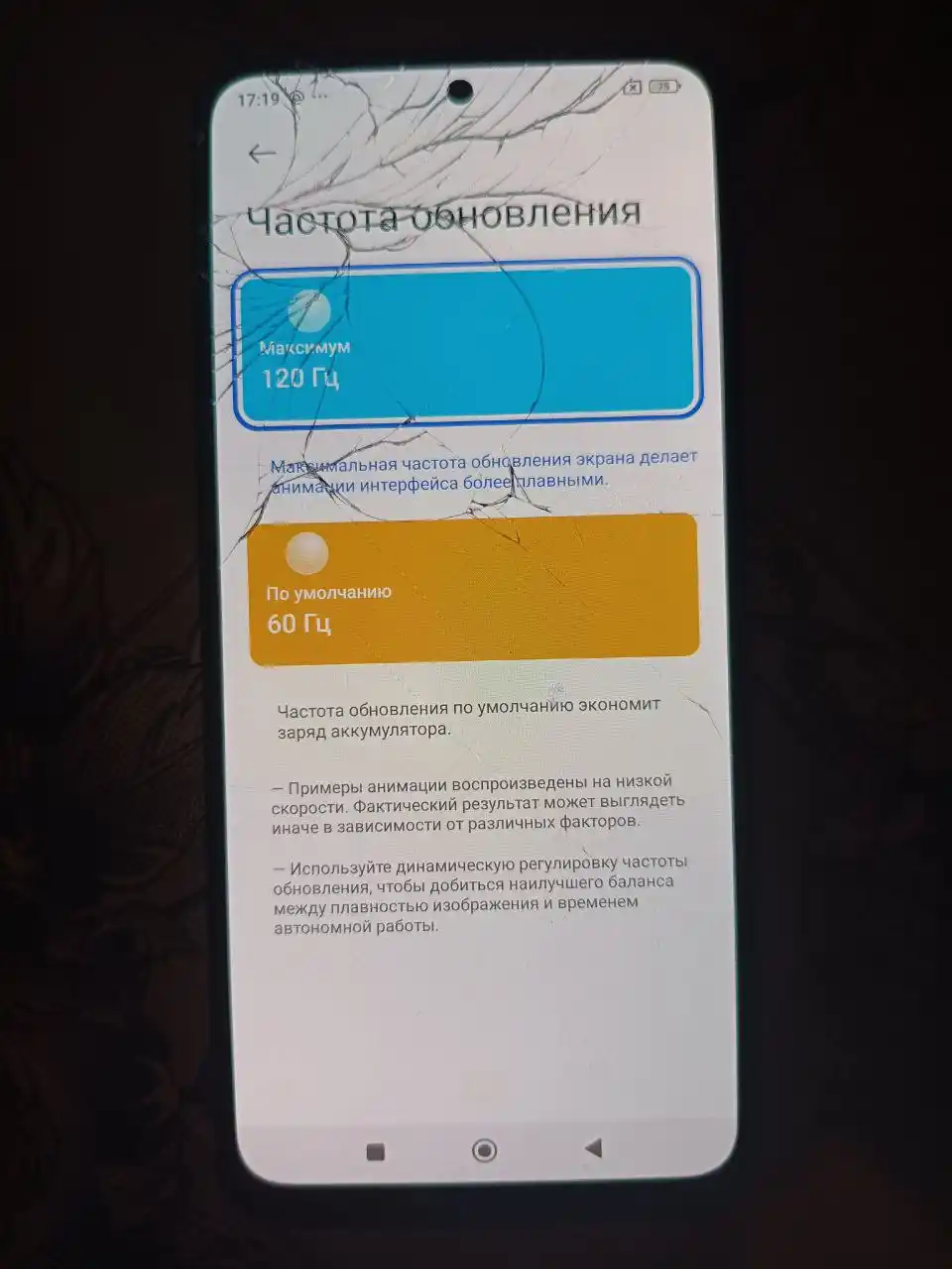 Продам смартфон