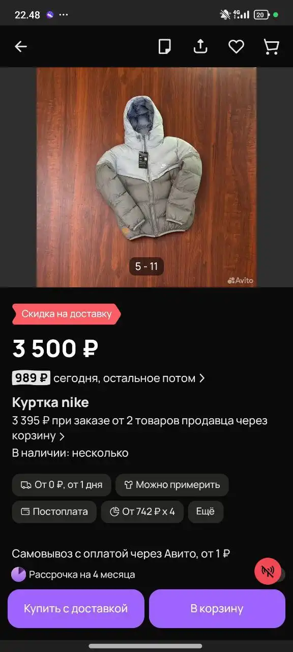 Продам куртку в хорошем состоянии