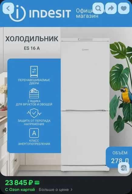 Продам новый холодильник - Для дома и дачи в Люберцы