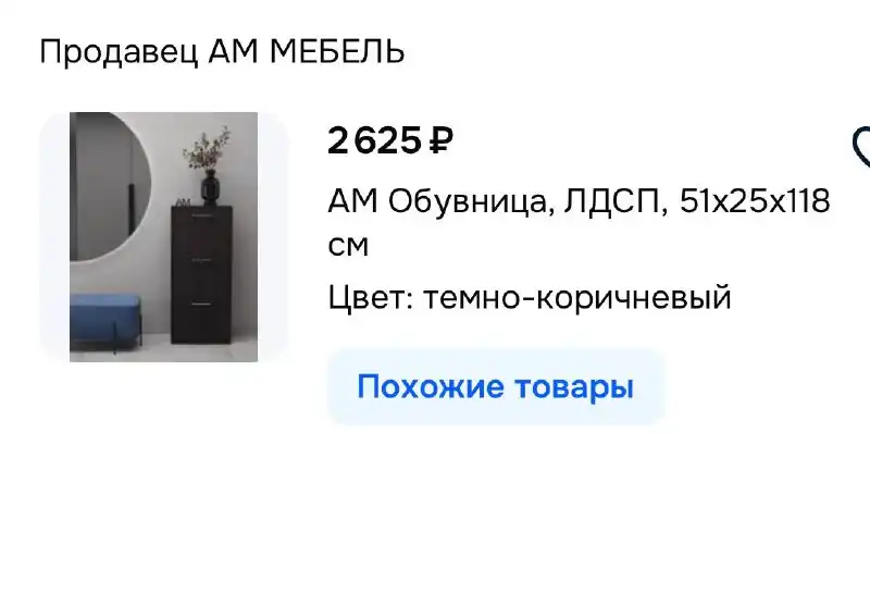 Обувница б/у в отличном состоянии