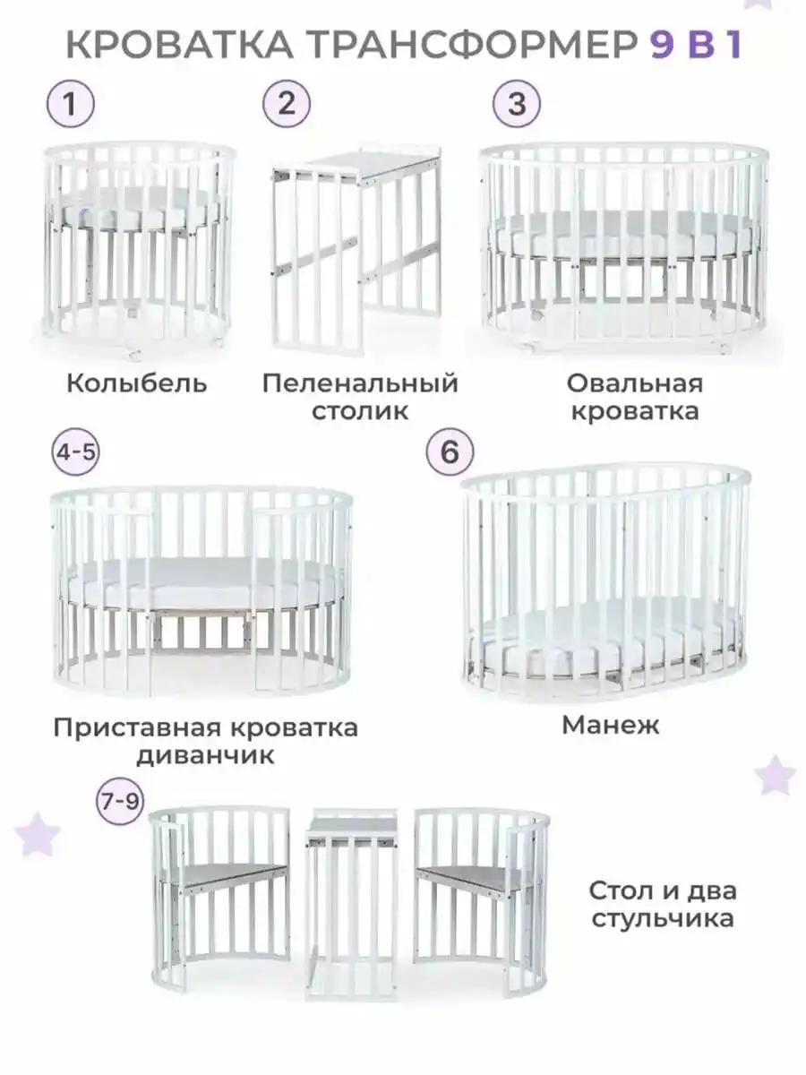 Кровать Много-в-одном с маятником и матрасами