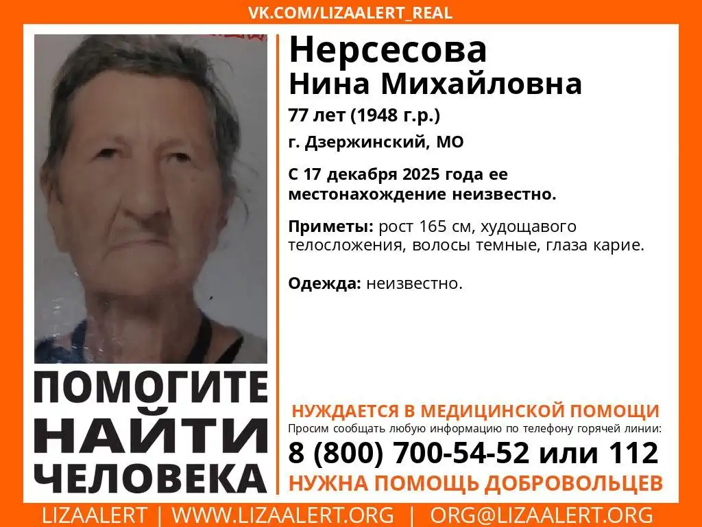 Поиск человека в Люберцах