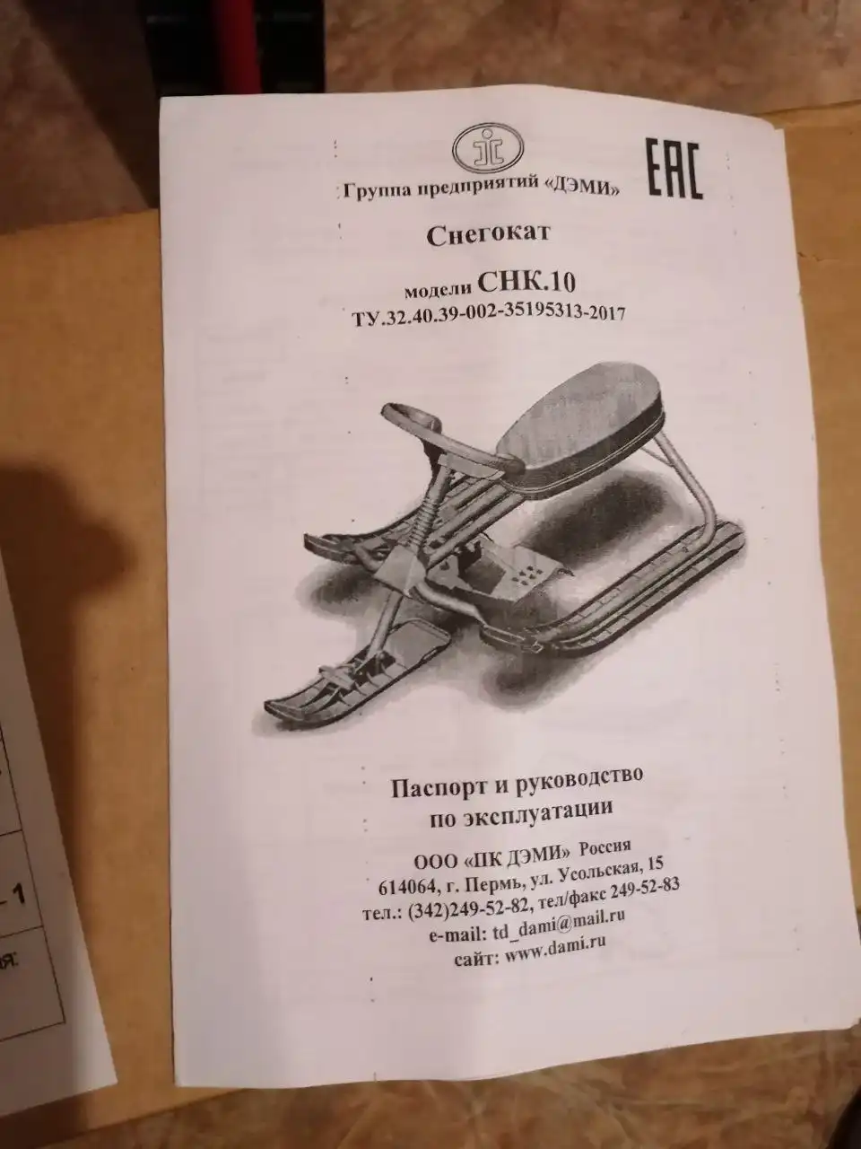 Продам снегокат практически новый