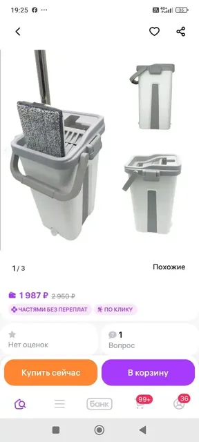 Продажа новой швабры - частное объявление в Люберцы