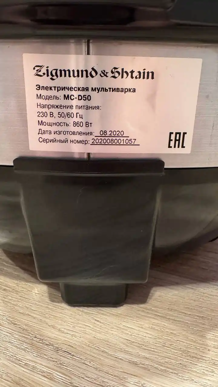 Продам мультиварку Zigmund Shtain MC-D50