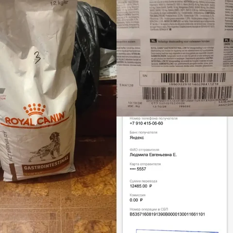 Корм для собак 12 кг - частное объявление в Люберцы