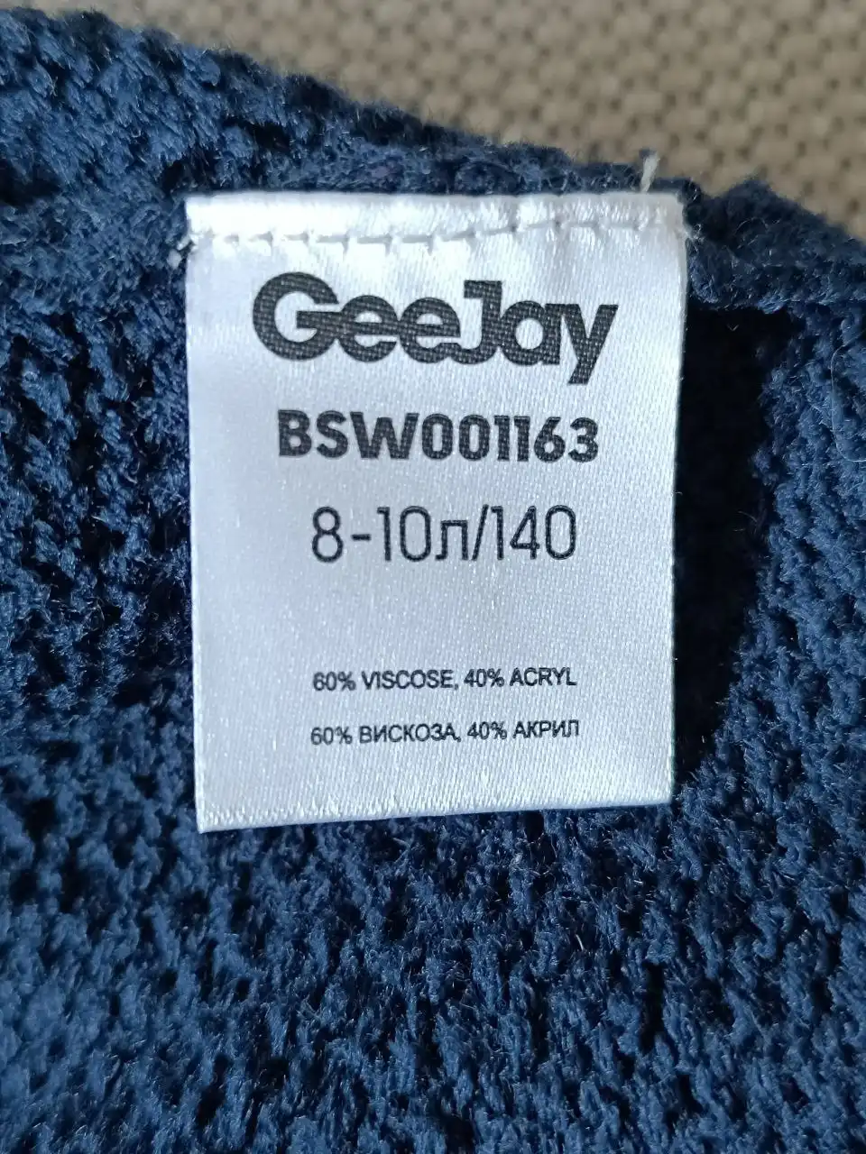 Свитера и кардиган 140-146 размер - Детская одежда (Одежда) в Люберцы