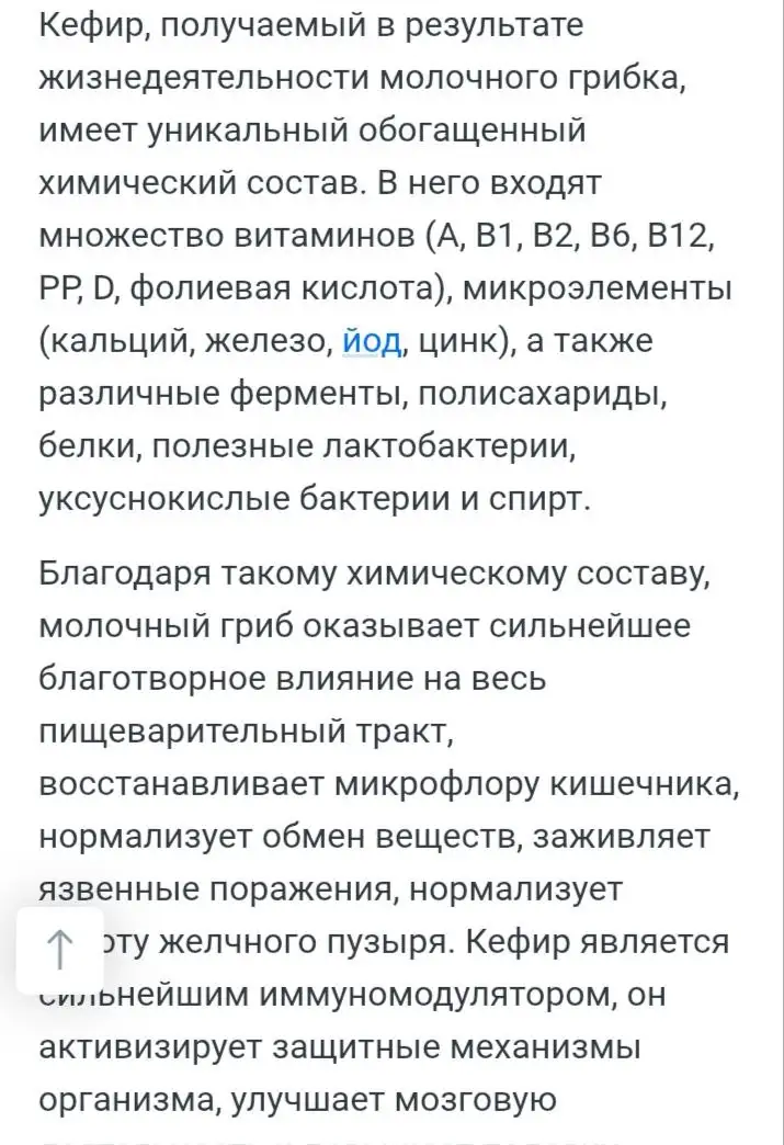 Продажа молочного грибка в Калининграде - Барахолка в Калининград
