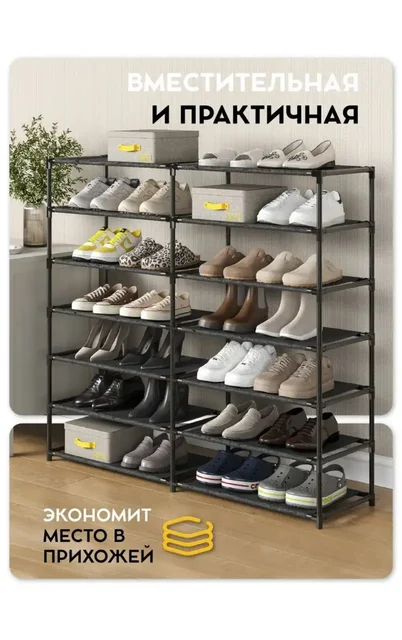 Обувница 14 ярусов - Мебель в Калининград