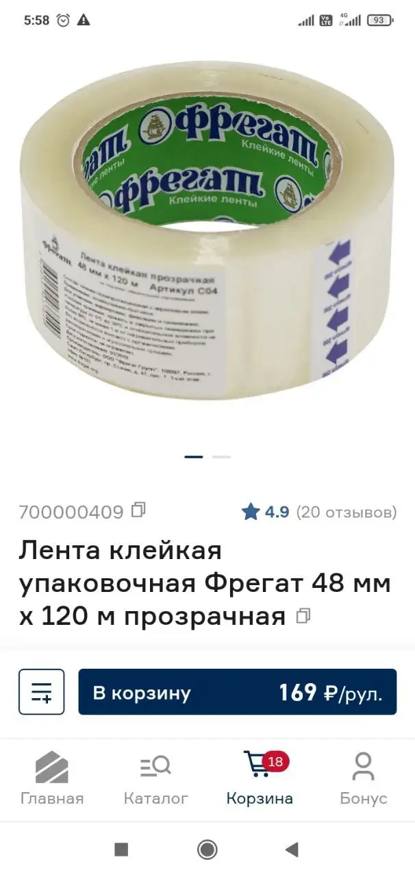 Продажа рулонов - Барахолка в Калининград