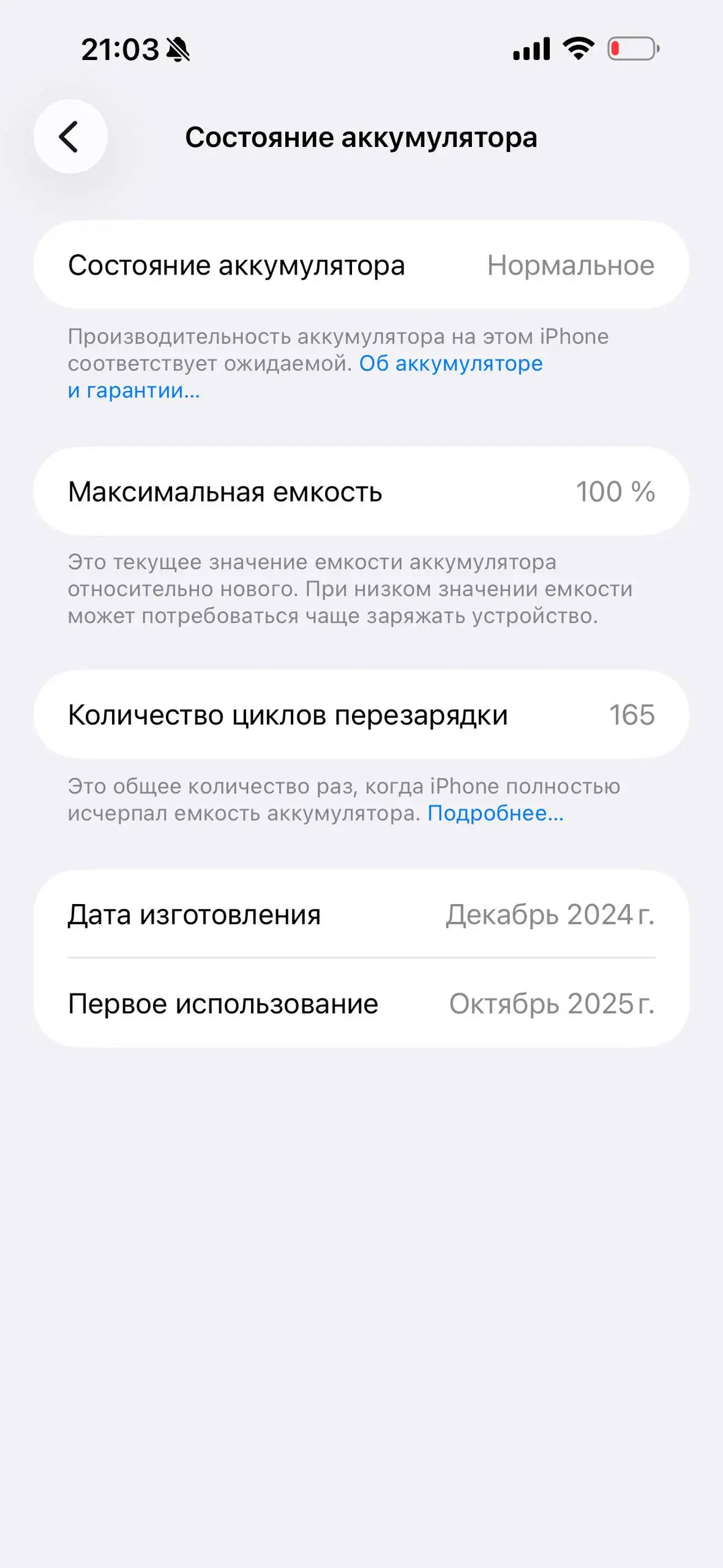 Продам iPhone 16 Plus 128 ГБ - Смартфоны (Электроника) в Калининград