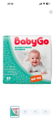 Продажа 2 упаковок в Калининграде - Попутчики в Калининград