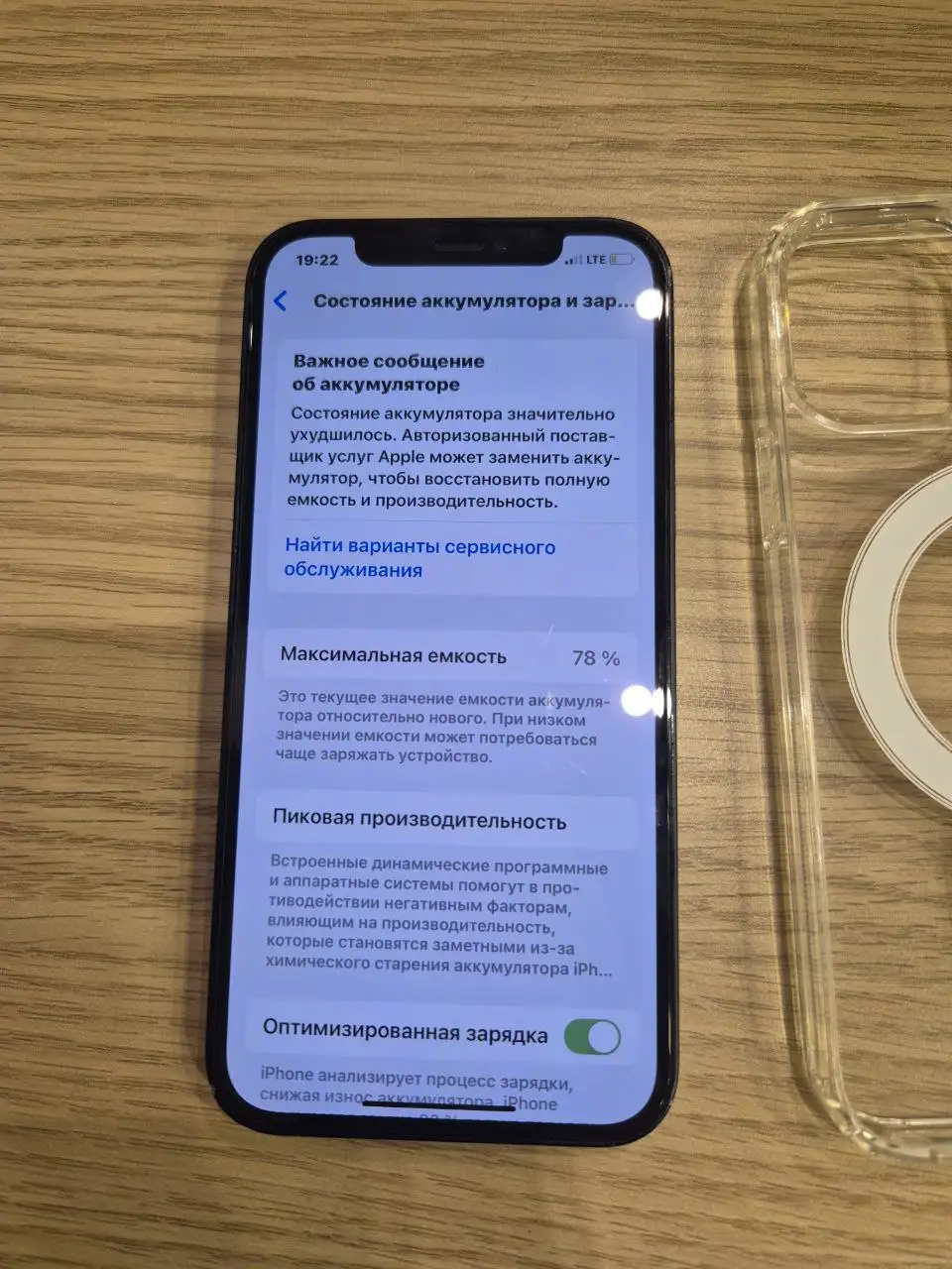 iPhone 12 64гб в отличном состоянии с аксессуарами - Смартфоны (Электроника) в Калининград