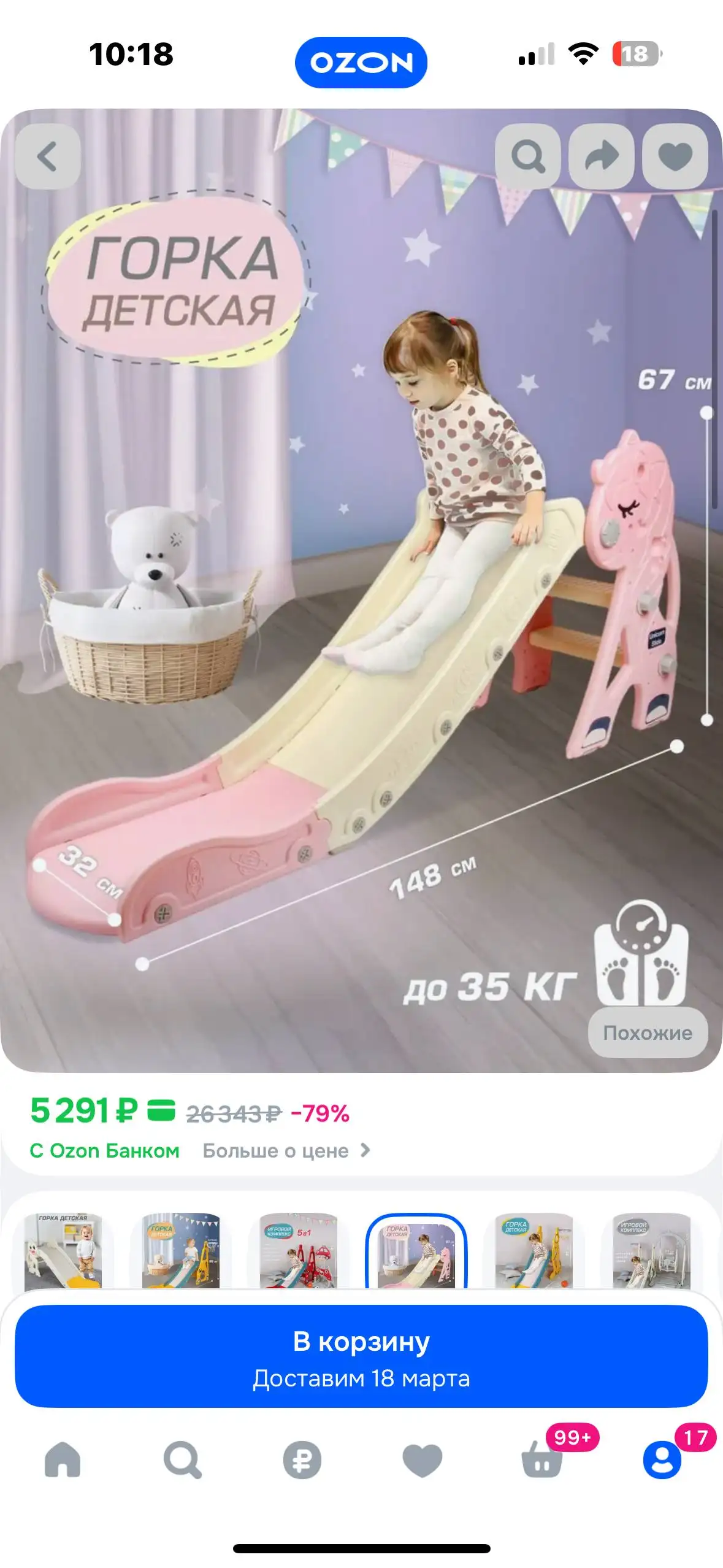 Детская горка в отличном состоянии - Игровое оборудование (Товары для детей) в Калининград