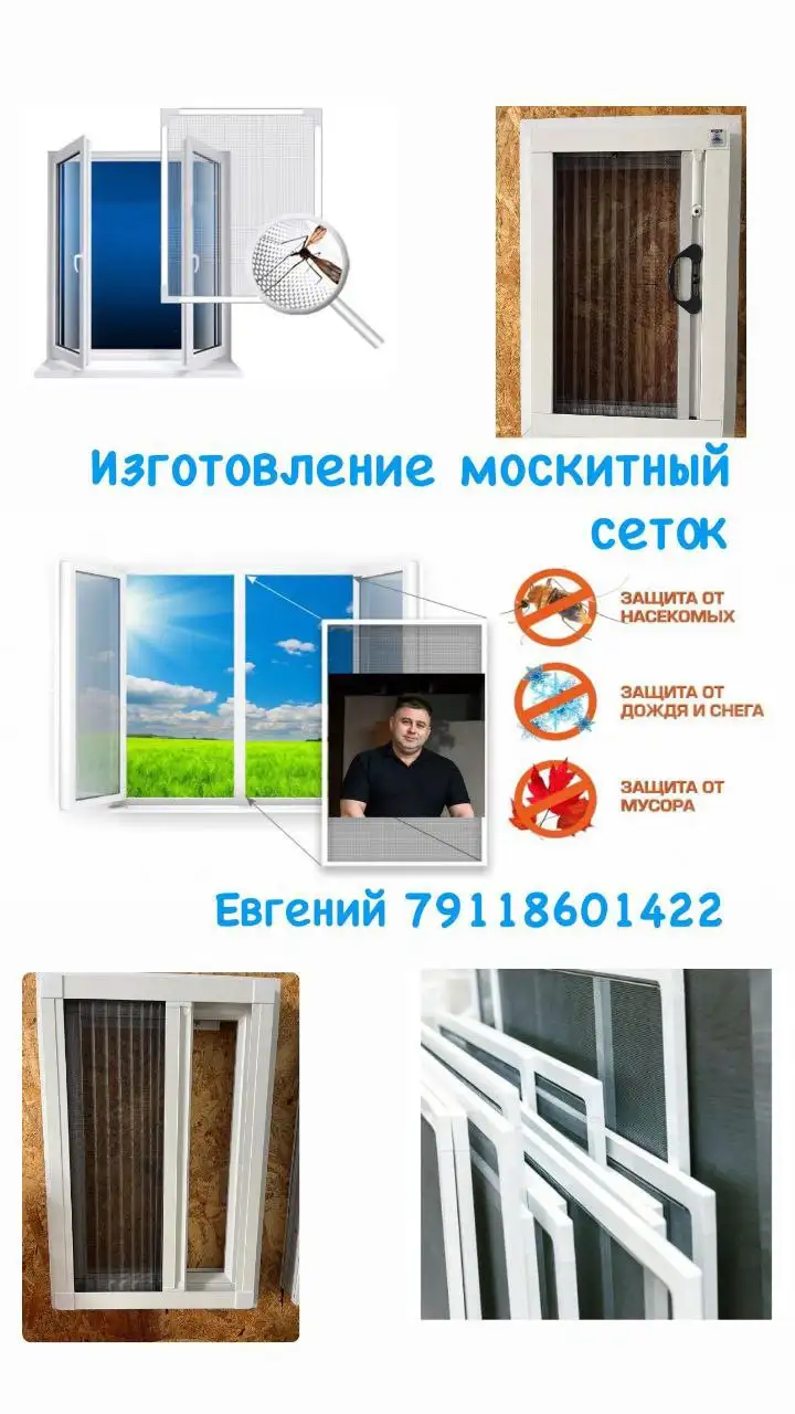 Установка натяжных потолков и сопутствующие услуги - Ремонт и строительство (Услуги) в Калининград