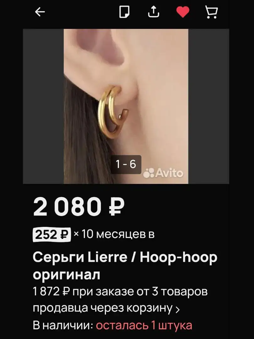 Позолоченные серьги-кольца с двойным проколом - Украшения (Барахолка) в Светлогорск