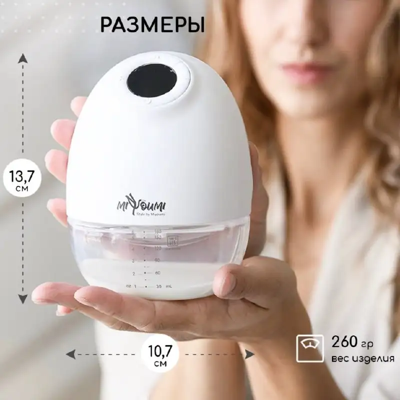 Продам беспроводной электрический молокоотсос Miyoumi PUMP - Барахолка в Калининград