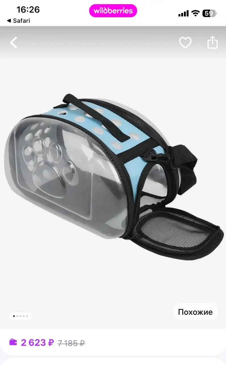 Сумка-переноска для животных - Аксессуары для животных (Животные) в Калининград