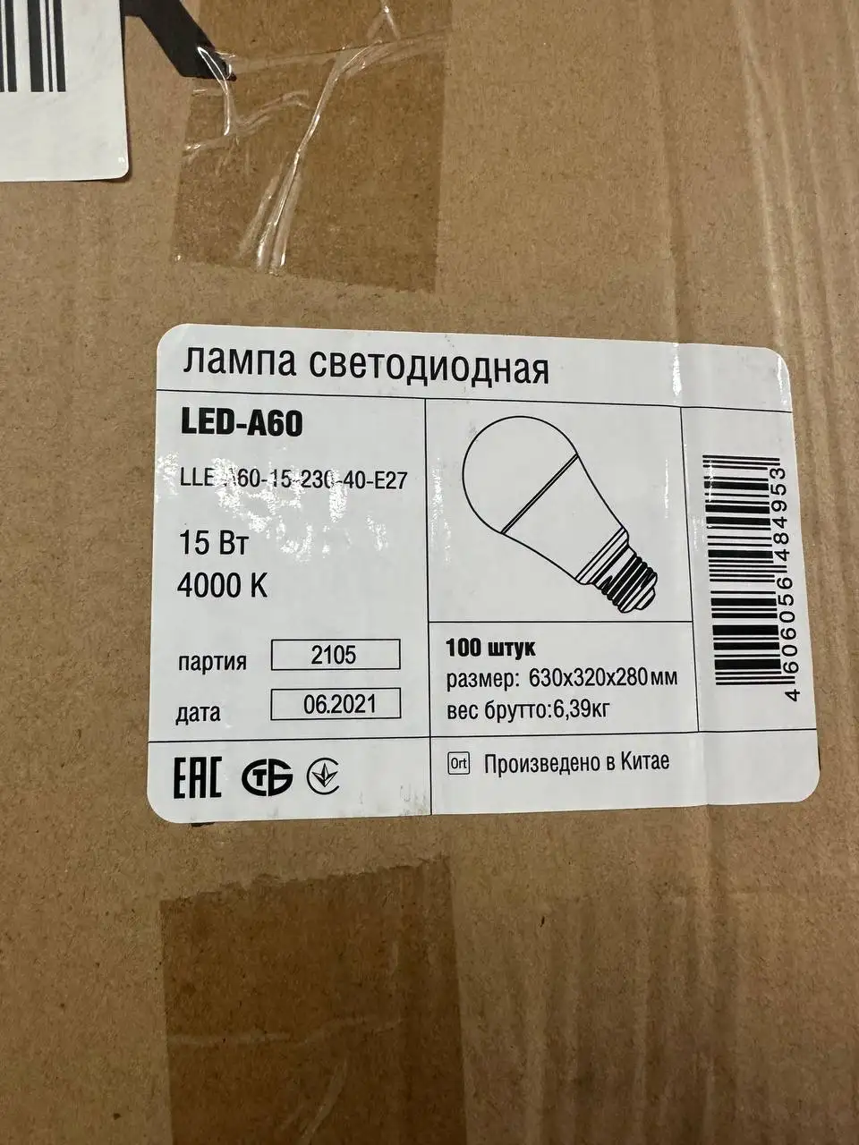 Продажа ламп различного цоколя и мощности - Освещение (Барахолка) в Калининград