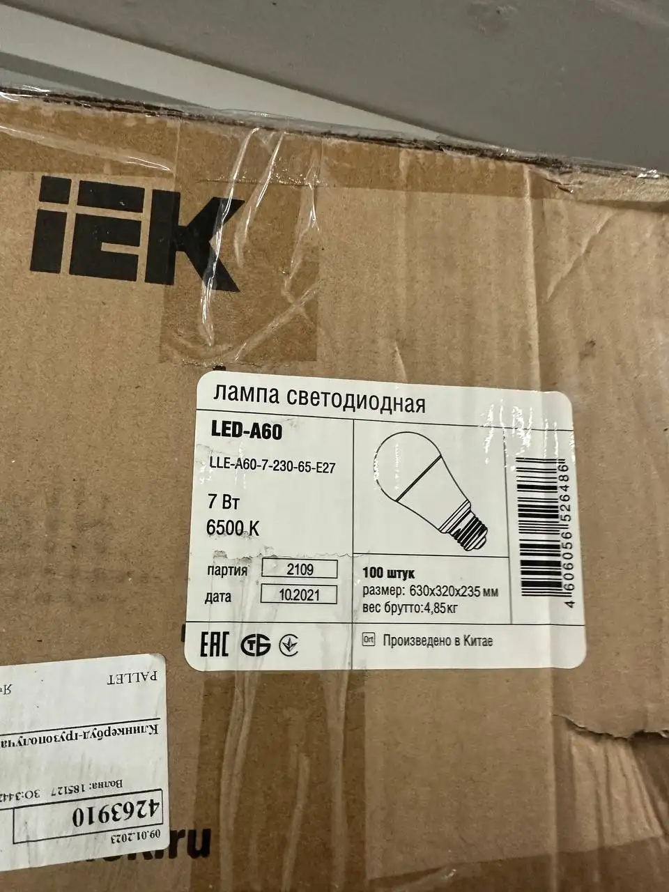 Продажа ламп различного цоколя и мощности - Освещение (Барахолка) в Калининград