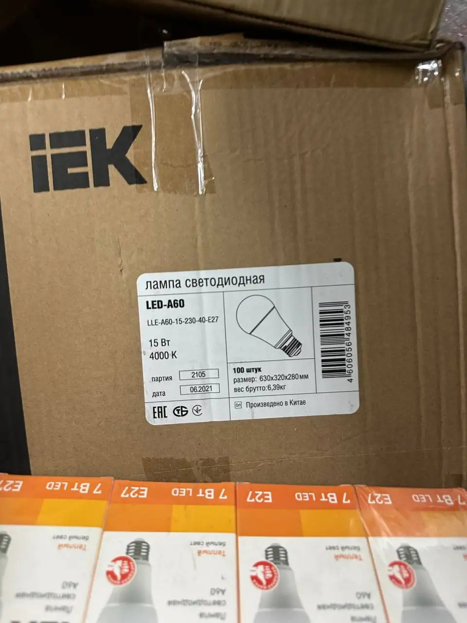 Продажа ламп различного цоколя и мощности - Освещение (Барахолка) в Калининград