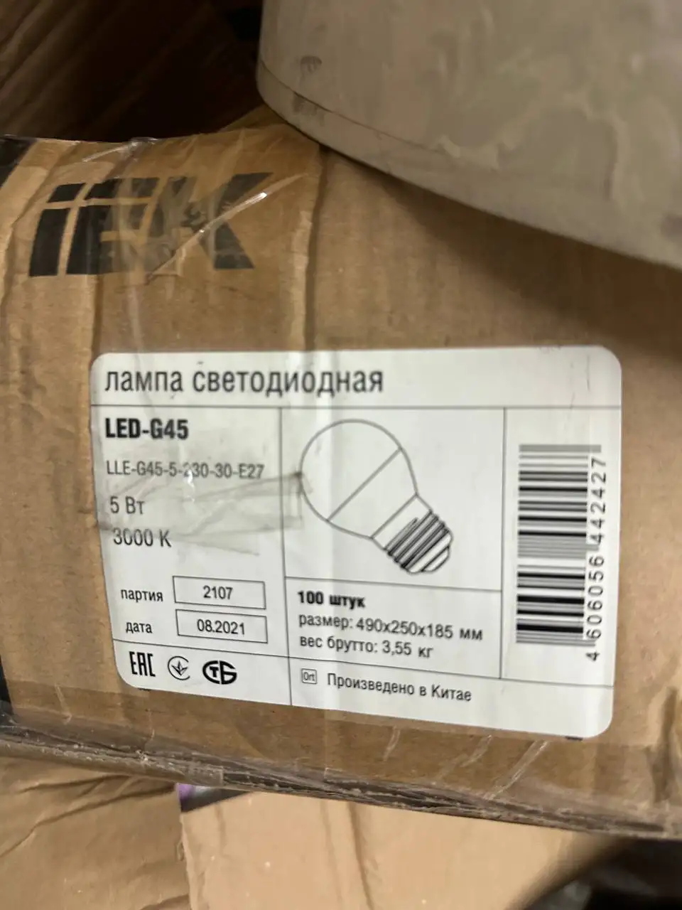 Продажа ламп различного цоколя и мощности - Освещение (Барахолка) в Калининград