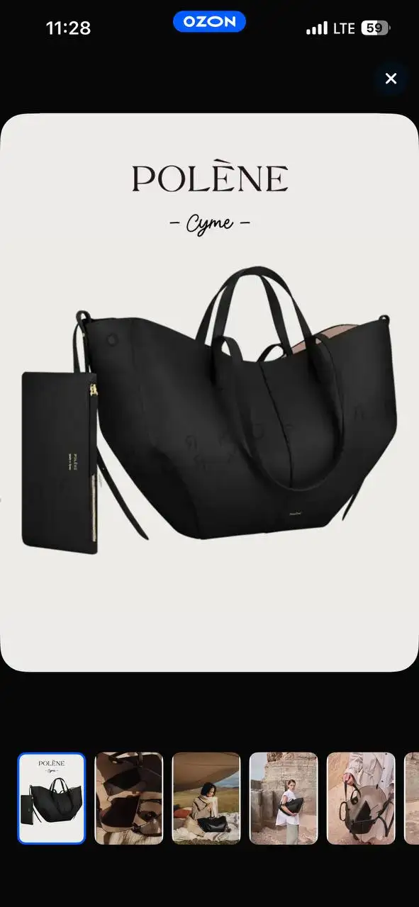 Сумка кросс-боди Polene черная большая - Сумки (Барахолка) в Калининград