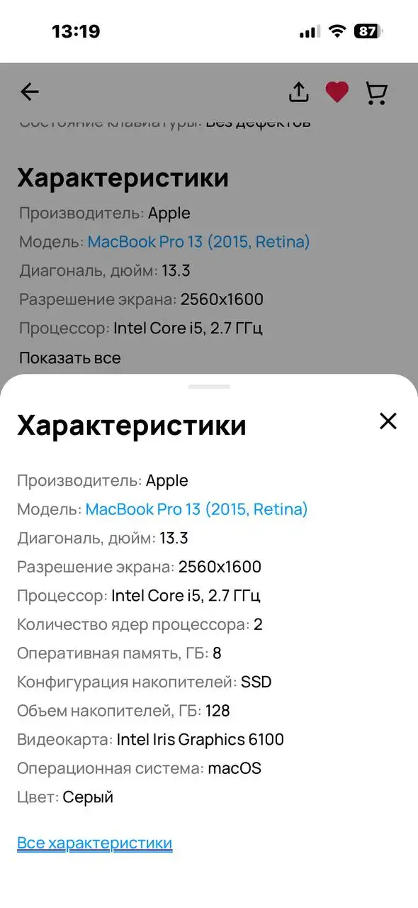 MacBook Pro 13 2015 - Ноутбуки (Электроника) в Калининград