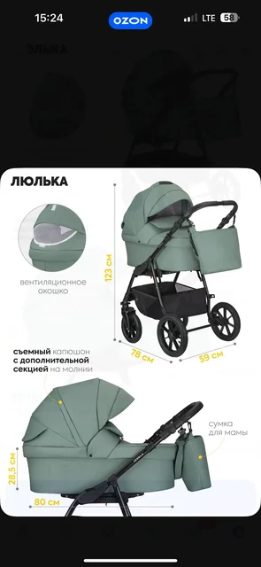 Коляска 2 в 1 Jovola Tessa ECO - частное объявление в Калининград