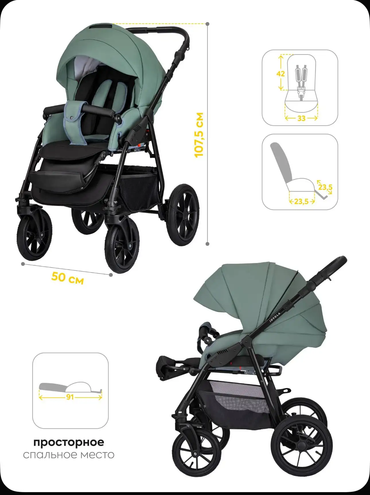 Коляска 2 в 1 Jovola Tessa ECO - Товары для детей (Барахолка) в Калининград