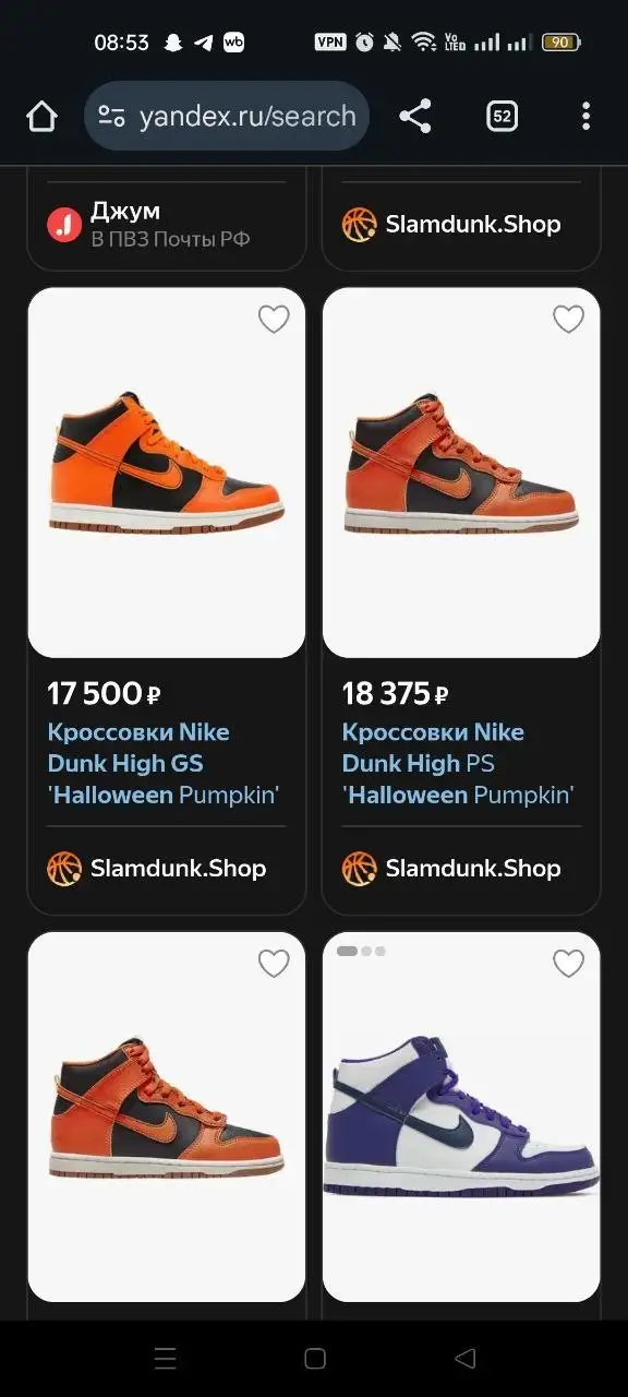 Высокие кроссовки Nike Dunk High GS Halloween Pumpkin - Обувь (Одежда) в Калининград