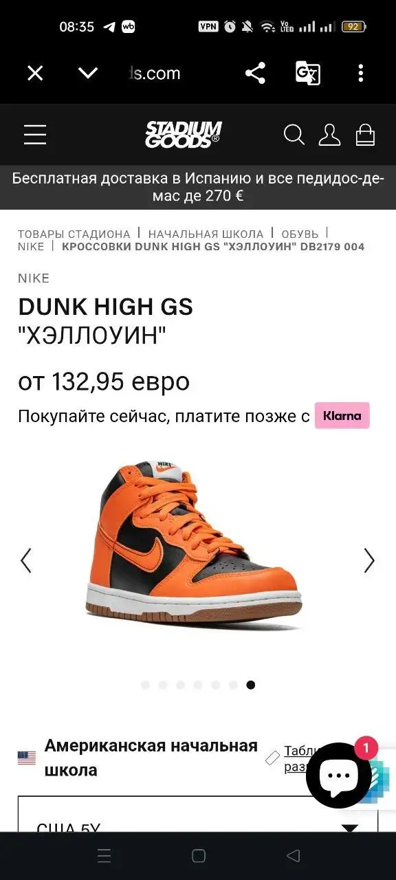 Высокие кроссовки Nike Dunk High GS Halloween Pumpkin - Обувь (Одежда) в Калининград